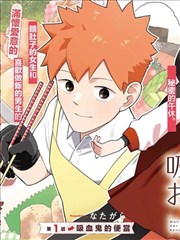 漫画改编雪原邮差的数据抽样封面